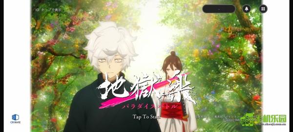 地狱乐乐园之战