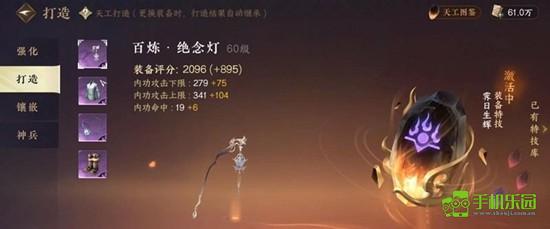 《逆水寒手游》特产获取攻略