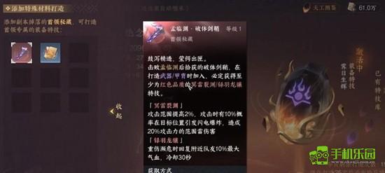 《逆水寒手游》特产获取攻略