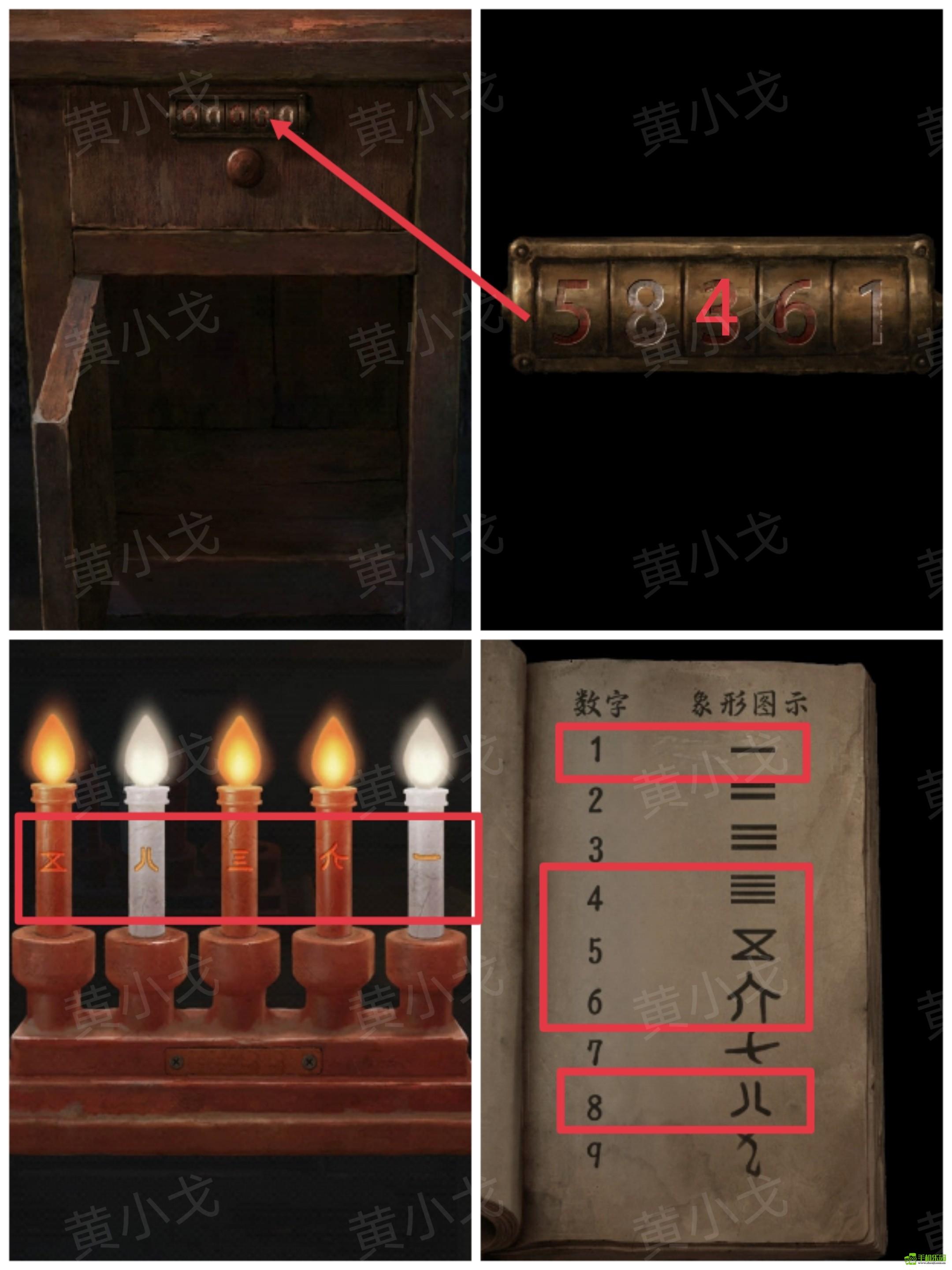 《缠重山2冥玉钞》第一章：骗局图文攻略