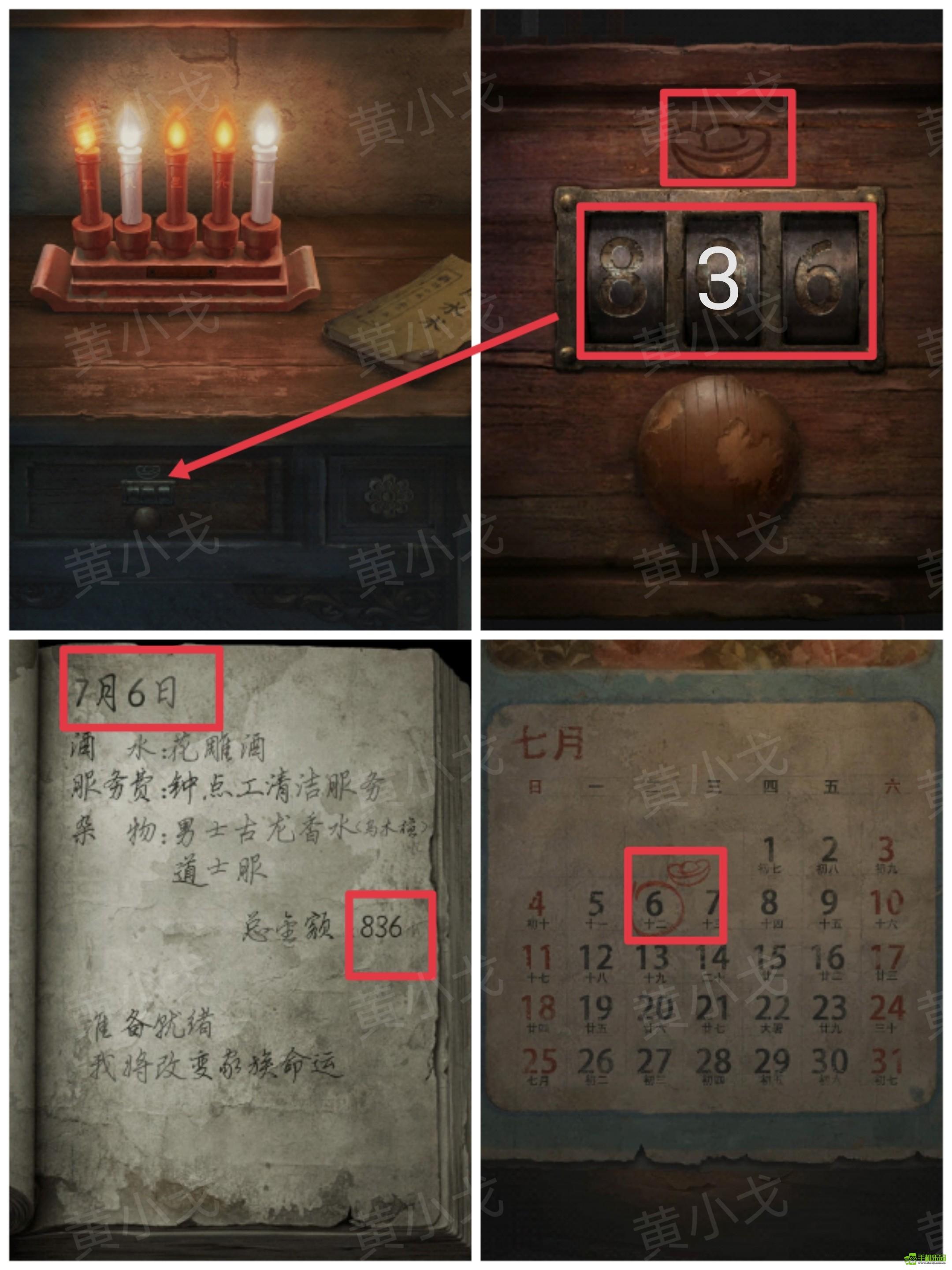 《缠重山2冥玉钞》第一章：骗局图文攻略