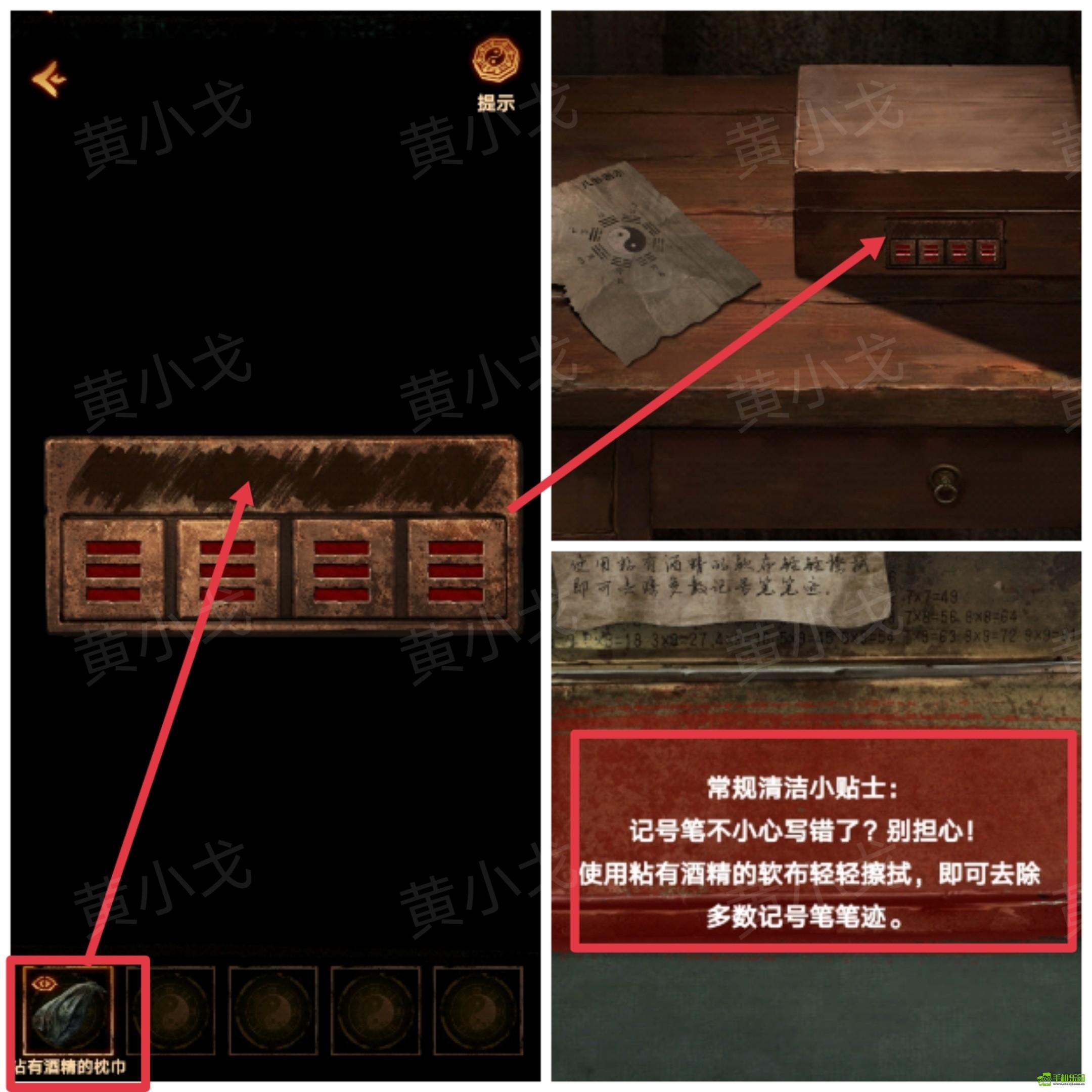 《缠重山2冥玉钞》第一章：骗局图文攻略