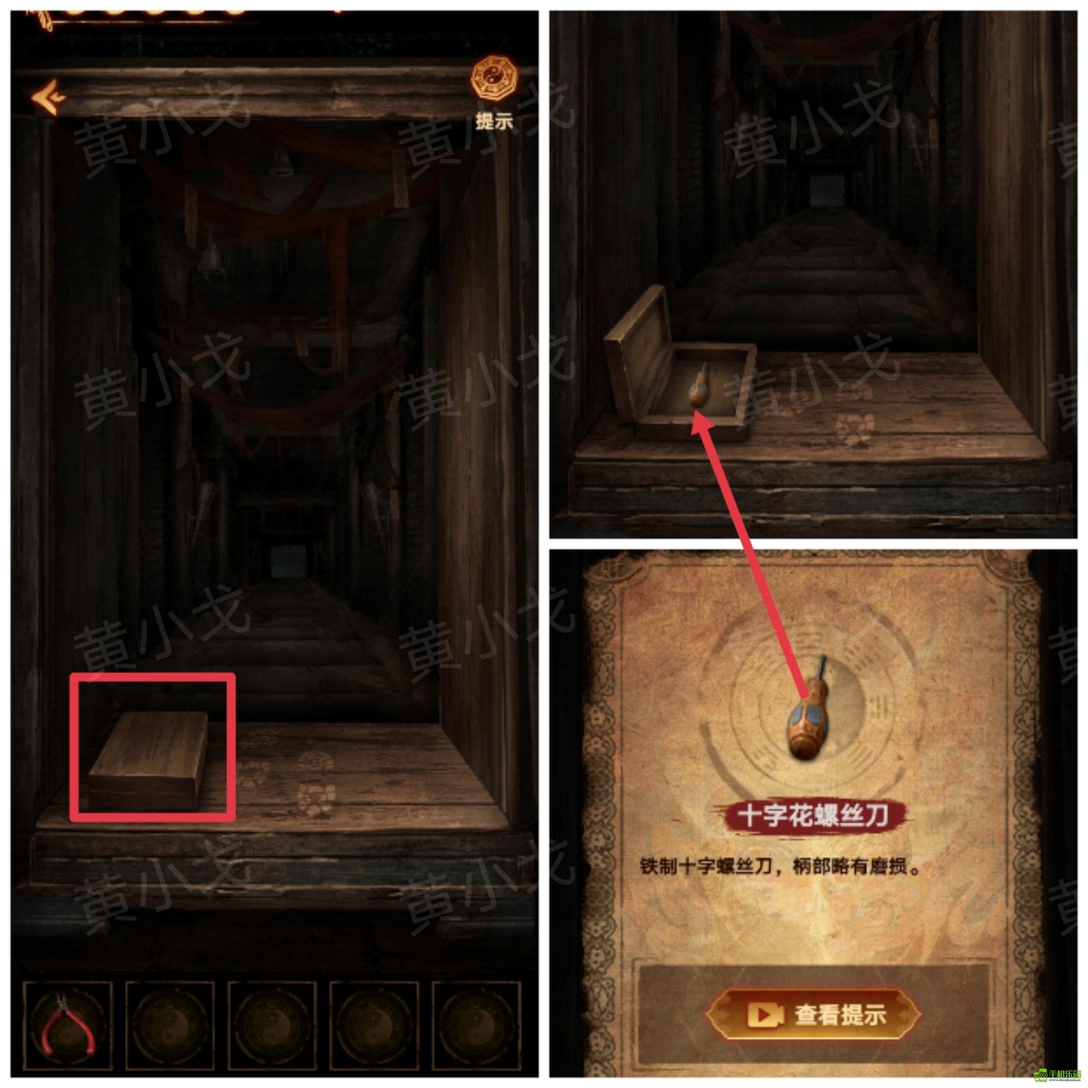 《缠重山2冥玉钞》第一章：骗局图文攻略