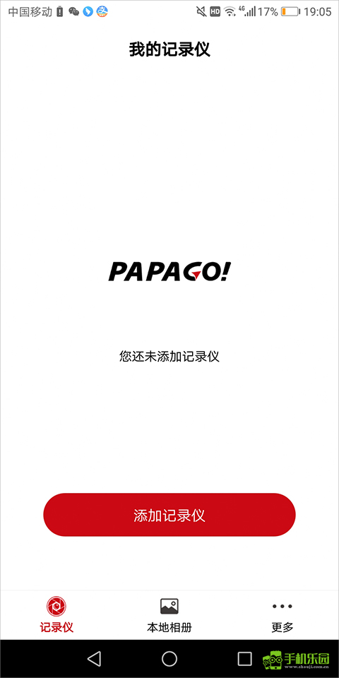 papago焦点