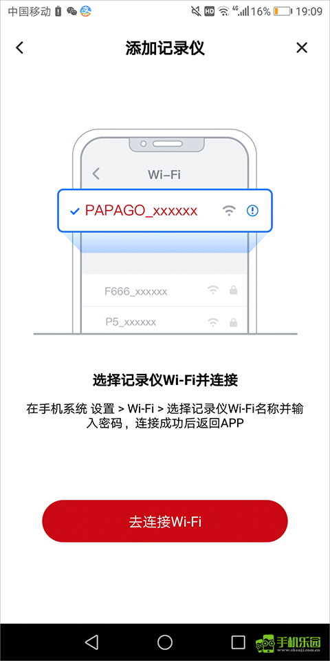 papago焦点