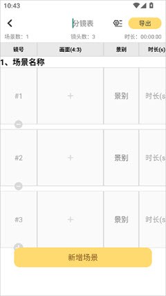 闪电分镜专业版2025最新版本下载-闪电分镜app官方安卓下载安装v2.9.0