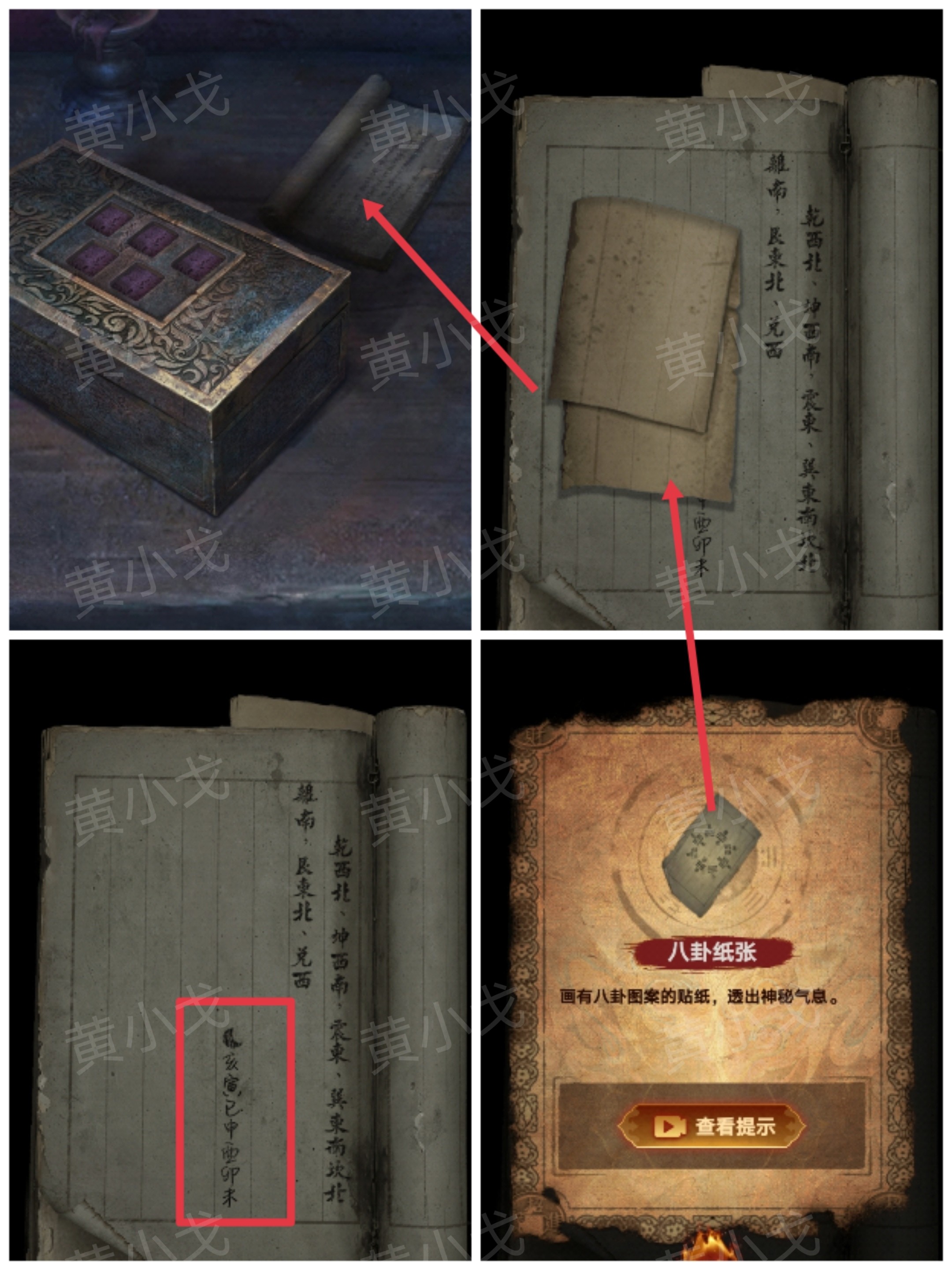 《缠重山2冥玉钞》第二章：墓路图文攻略