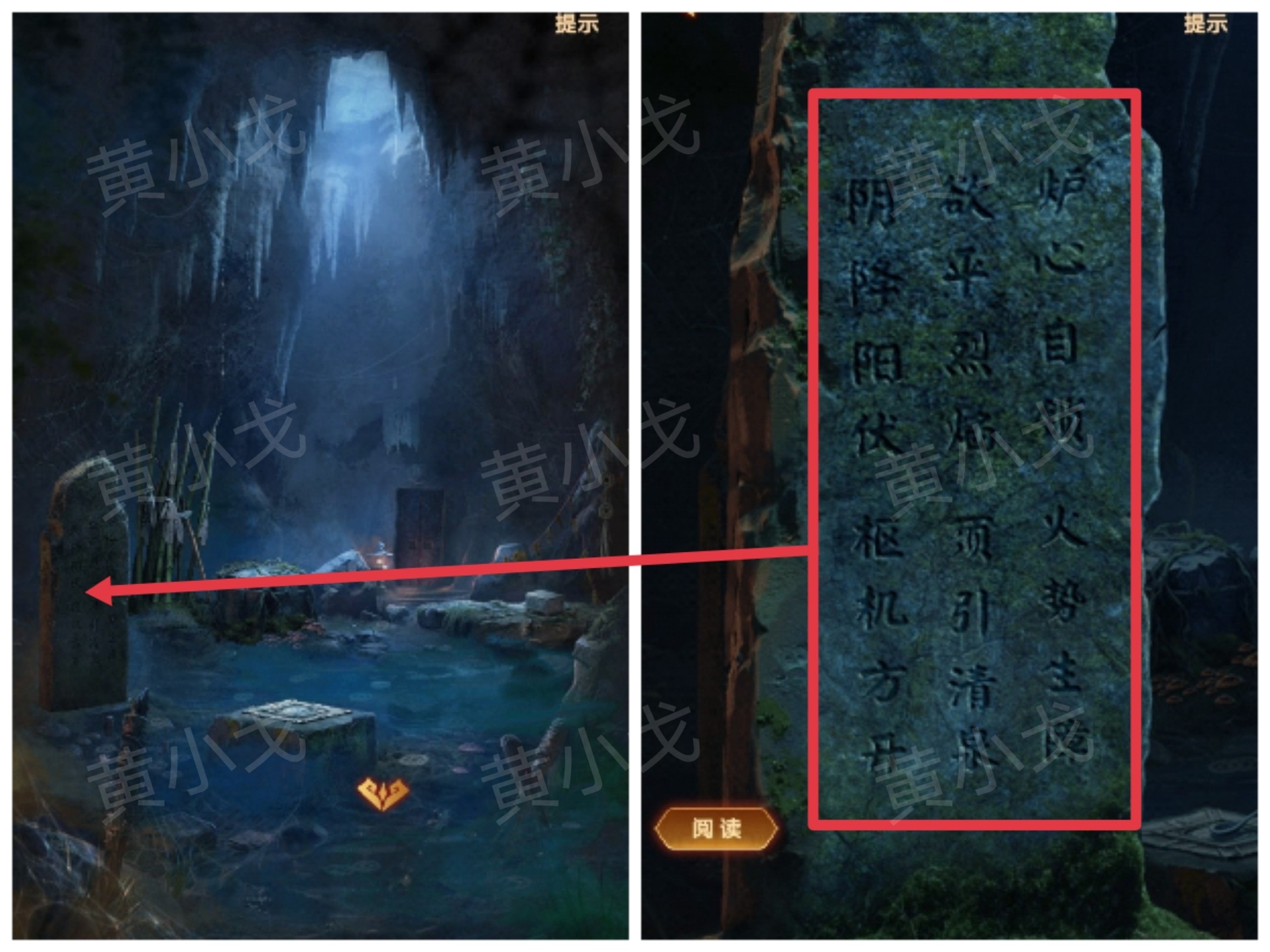 《缠重山2冥玉钞》第二章：墓路图文攻略