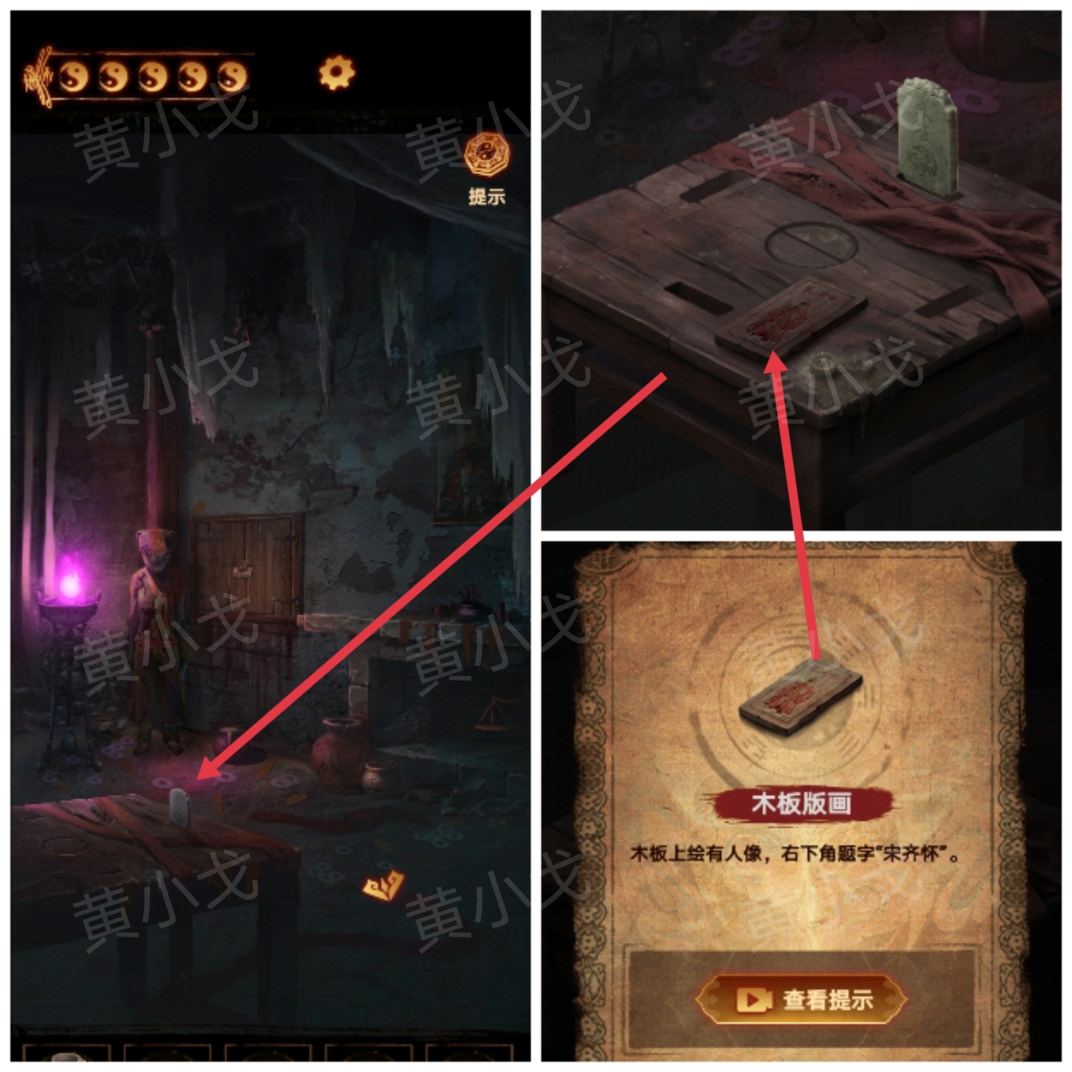 《缠重山2冥玉钞》第二章：墓路图文攻略