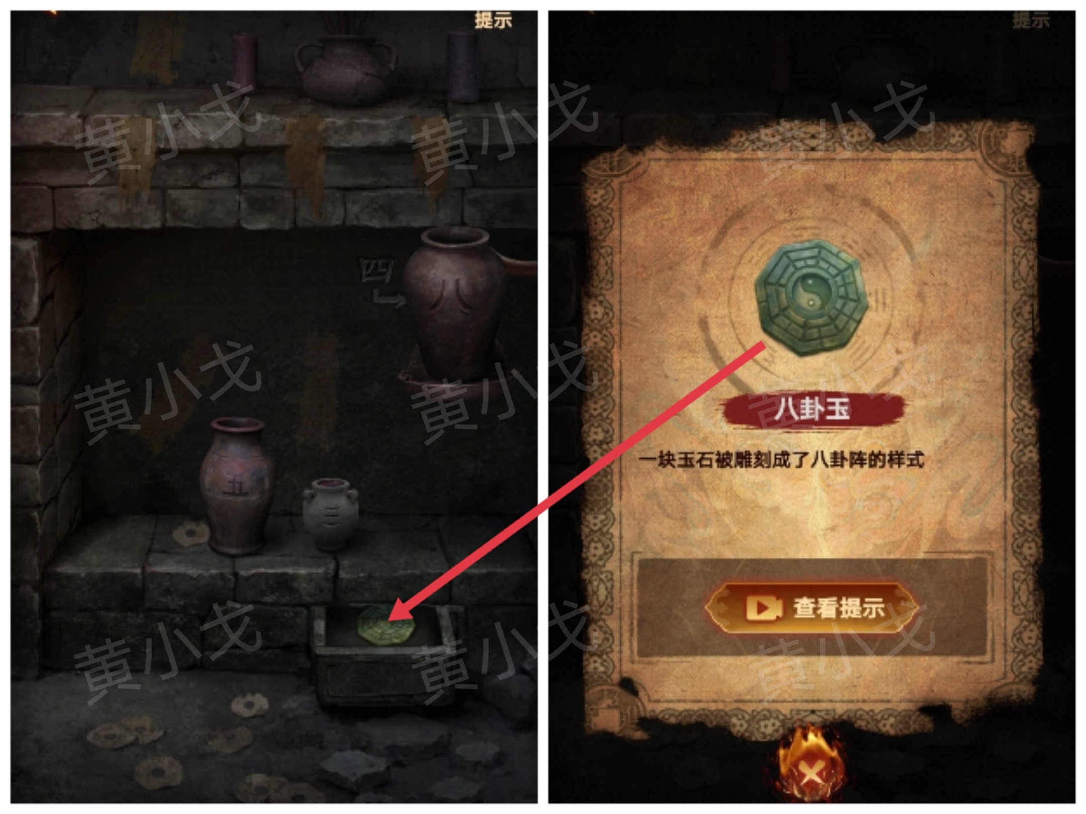 《缠重山2冥玉钞》第二章：墓路图文攻略