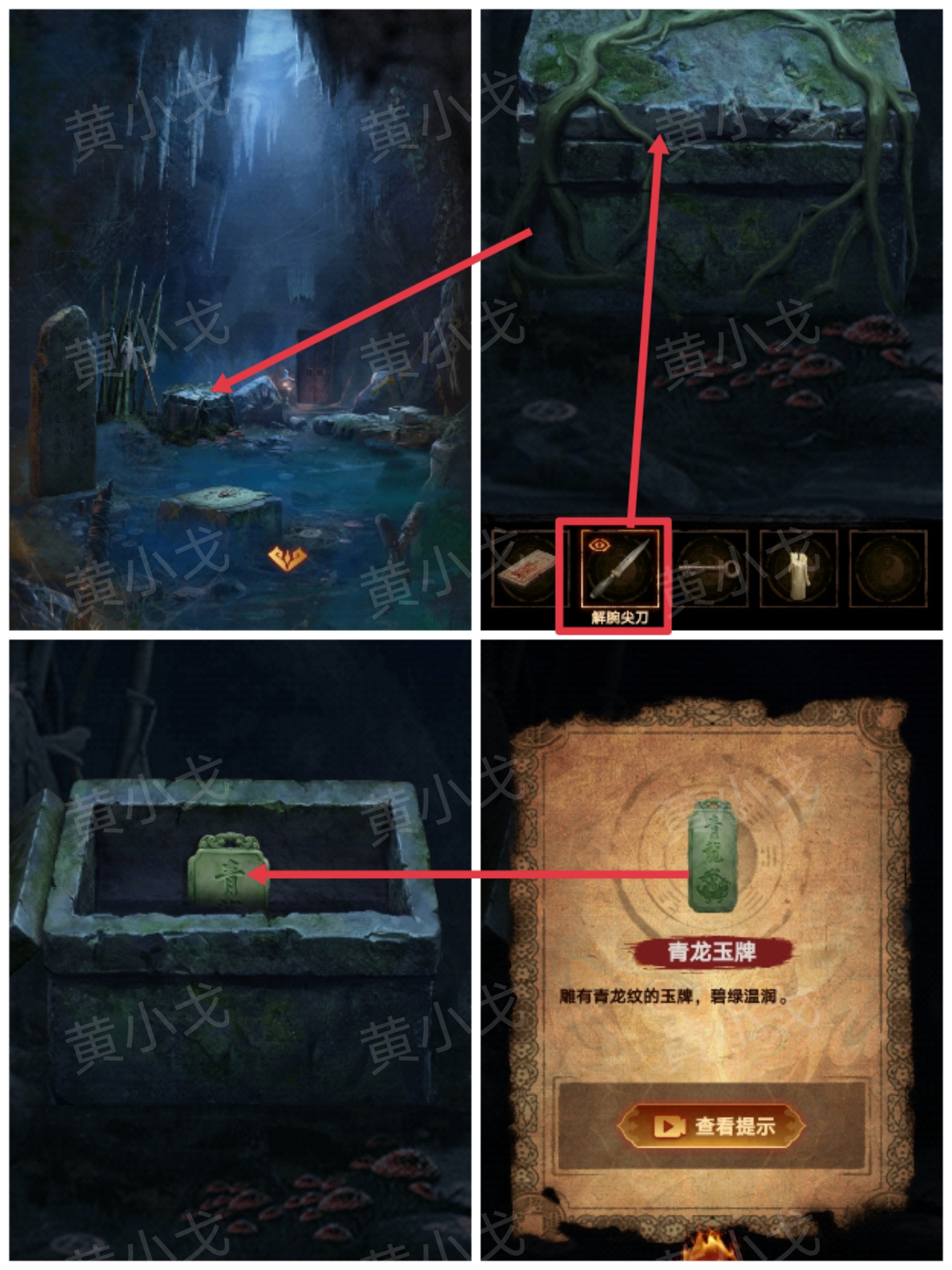 《缠重山2冥玉钞》第二章：墓路图文攻略