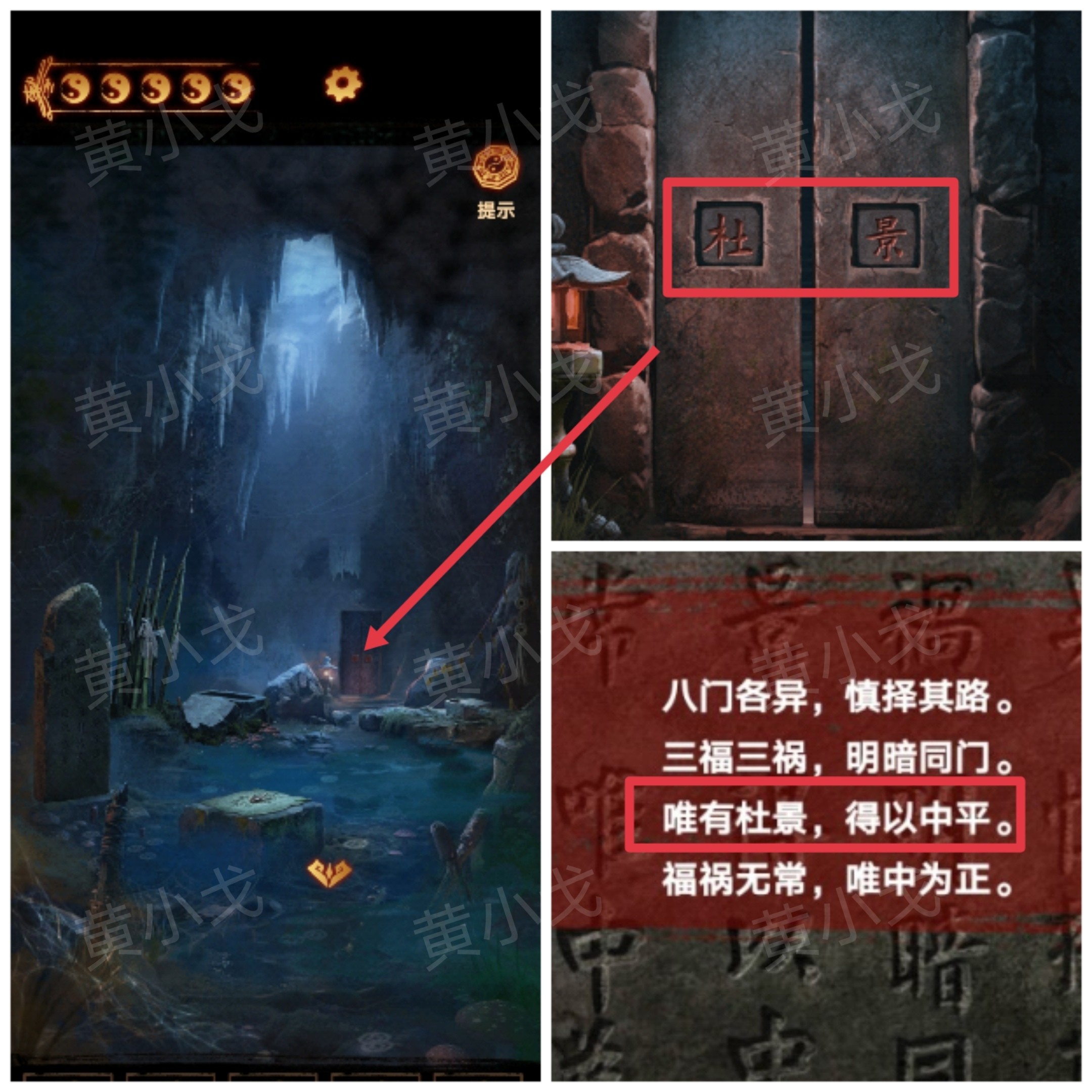 《缠重山2冥玉钞》第二章：墓路图文攻略