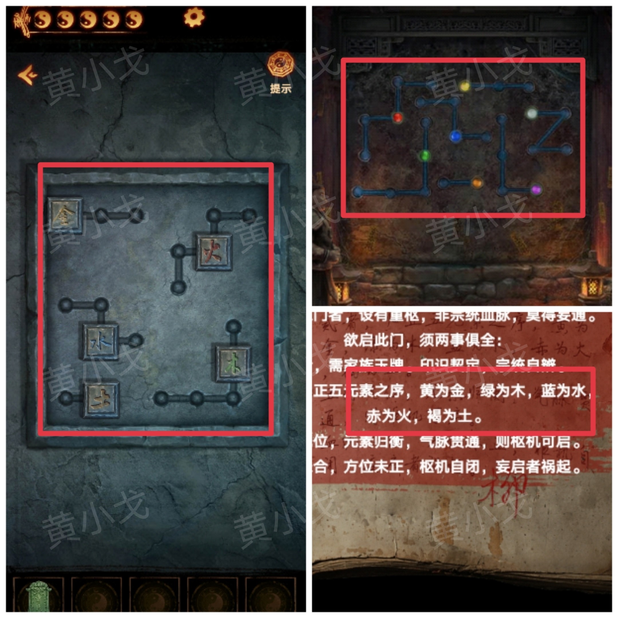 《缠重山2冥玉钞》第二章：墓路图文攻略