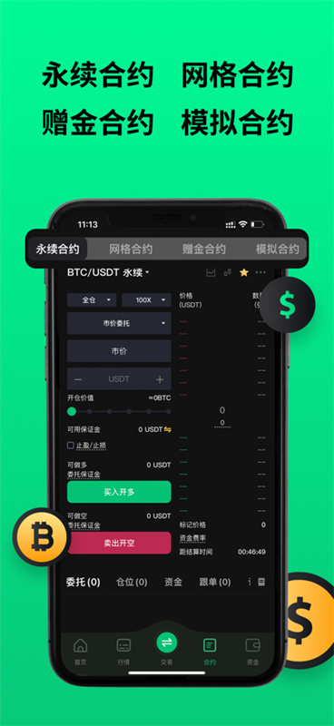 币王biking下载app最新版