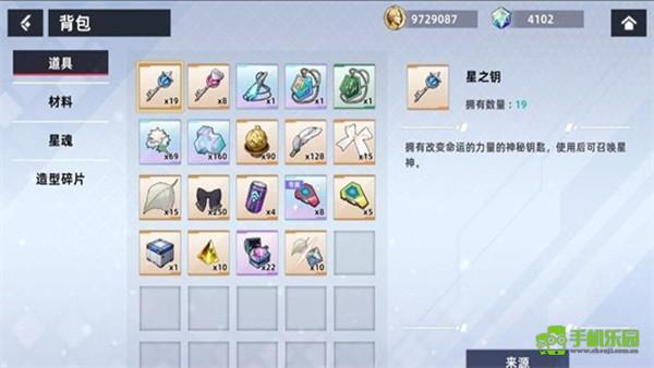 星神少女游戏最新版2025