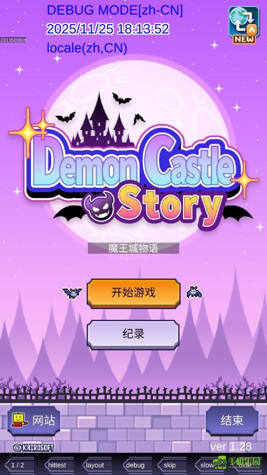 游戏攻略截图1