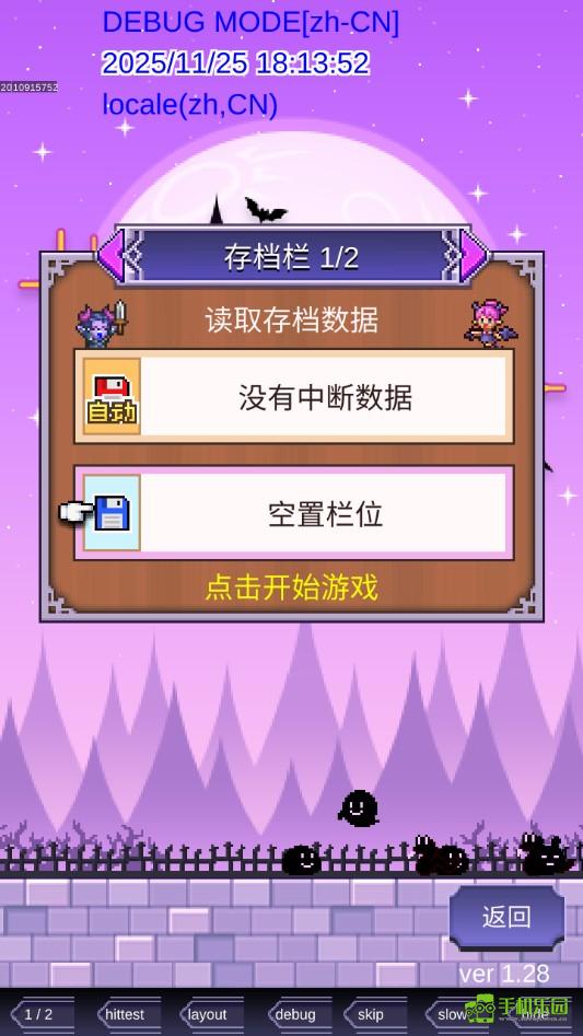 游戏攻略截图2