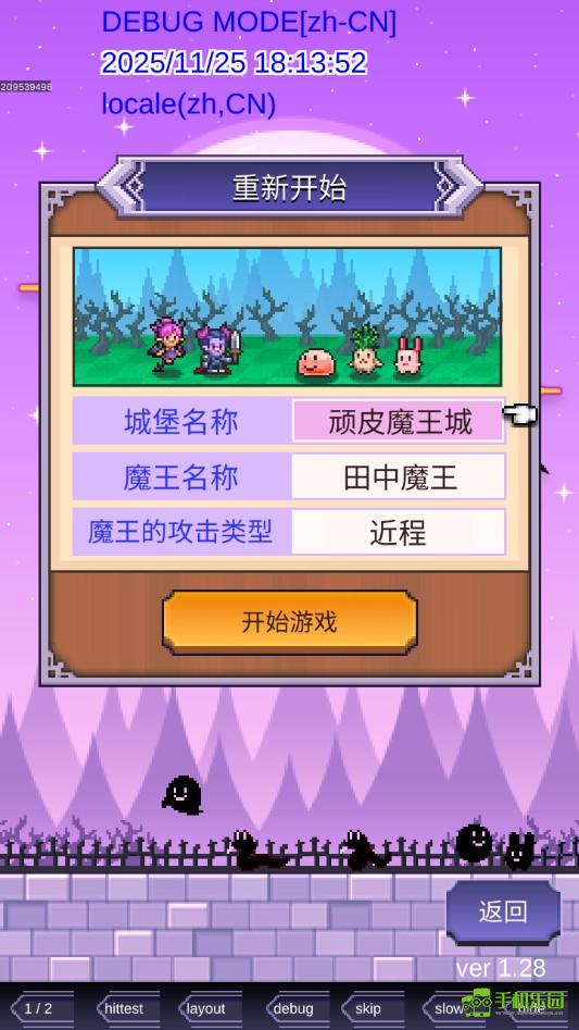 游戏攻略截图3