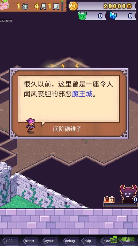 游戏攻略截图4