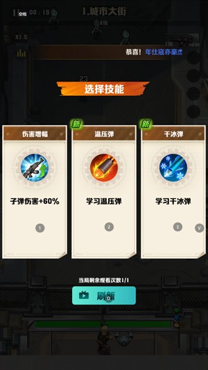 向僵尸开炮远征服新手攻略配图3