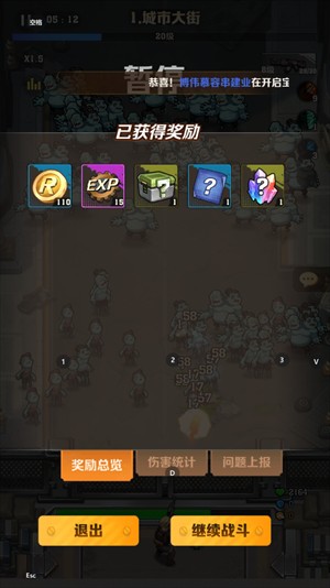 向僵尸开炮远征服新手攻略配图8