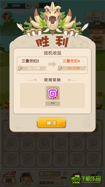 猎龙消消大作战