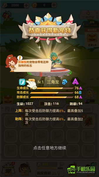 猎龙消消大作战