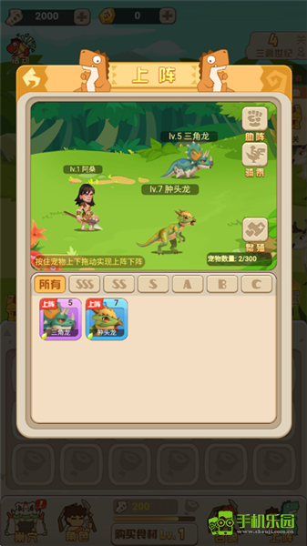 猎龙消消大作战