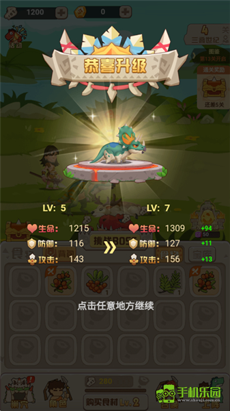 猎龙消消大作战