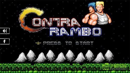 魂斗罗30条命版