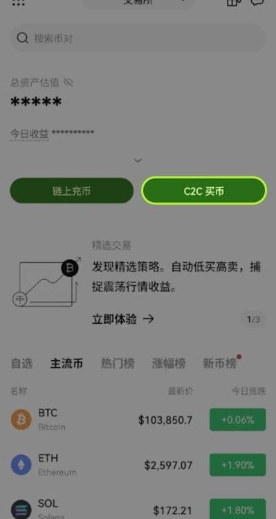 hkex交易所官网app下载