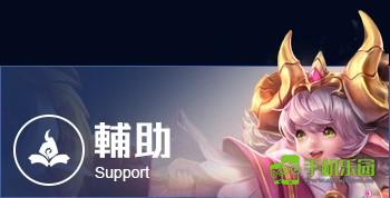 aov传说对决传统