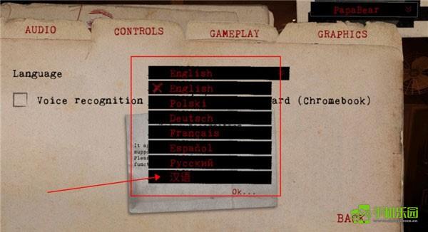 无线电指挥官中文设置图