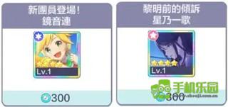 pjsk国服抽卡介绍与新手开局建议图