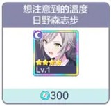 pjsk国服抽卡介绍与新手开局建议图