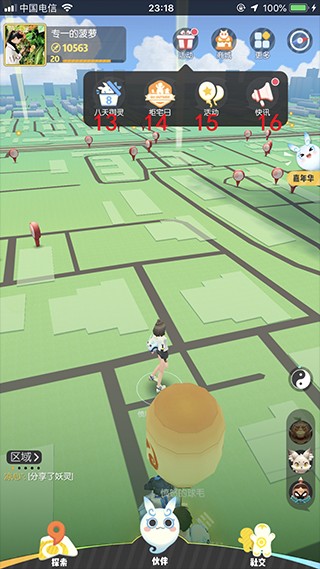 一起来捉妖攻略