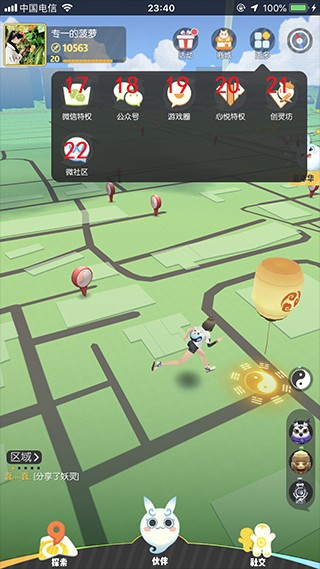 一起来捉妖攻略