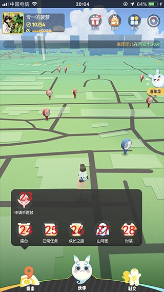 一起来捉妖攻略