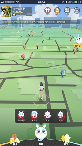 一起来捉妖攻略