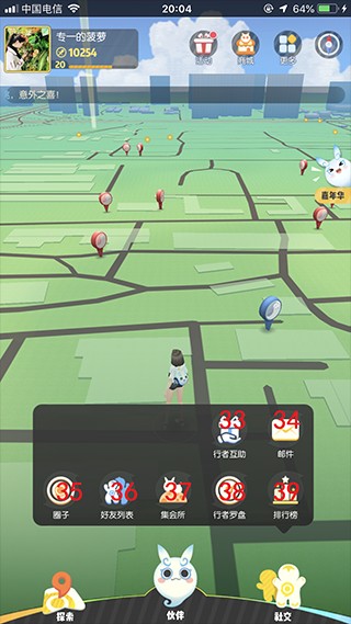 一起来捉妖攻略