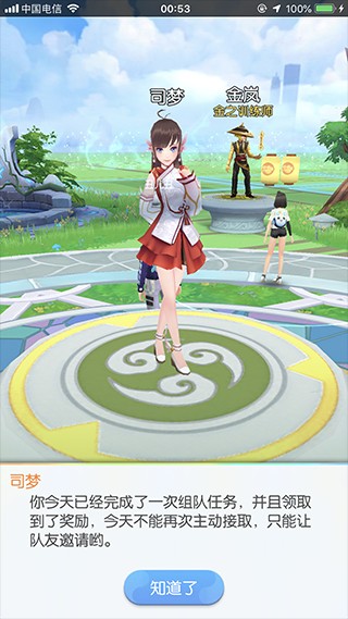 一起来捉妖攻略