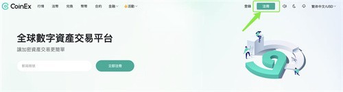 CoinEx苹果版app下载