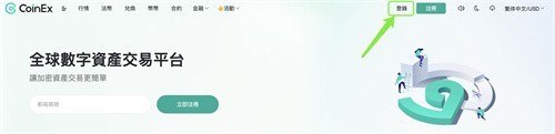 coinex交易所app最新版本