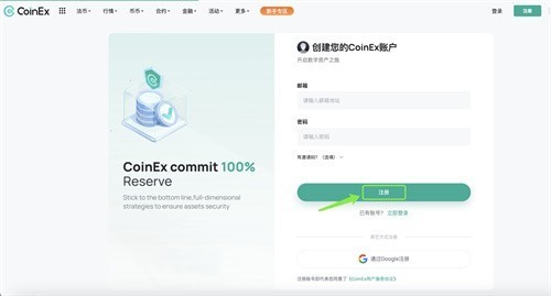 coinex交易所官网