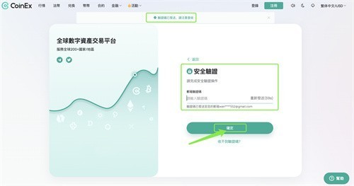 coinex交易所官网