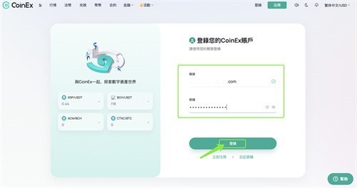 coinex交易所app最新版本
