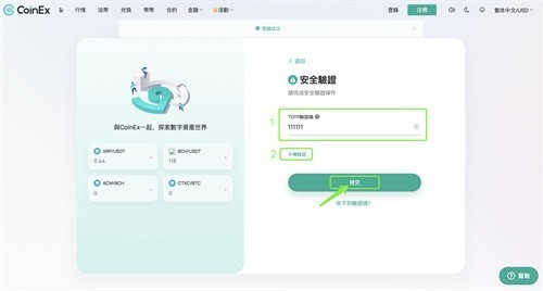 coinex交易所app最新版本