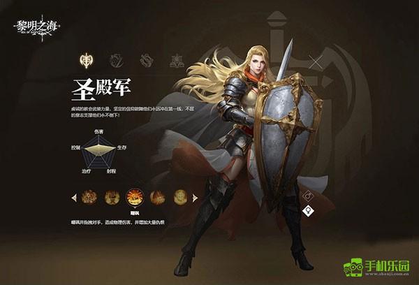 黎明之海职业选择攻略