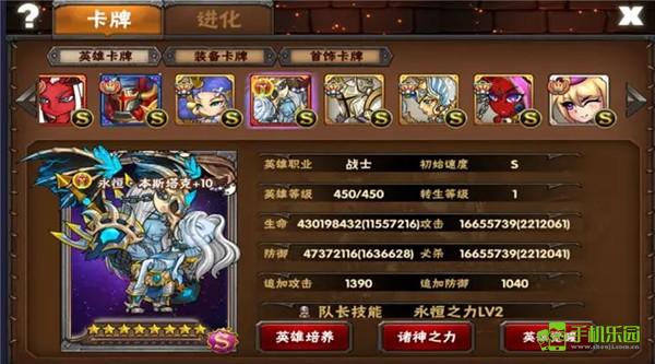 幻想英雄攻略图