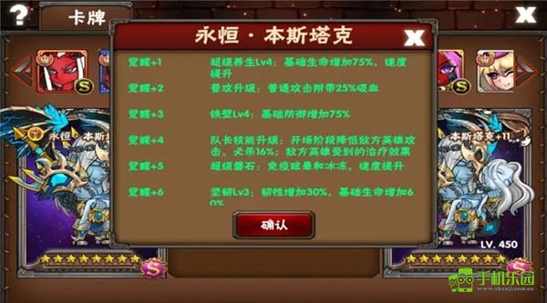 幻想英雄攻略图